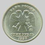 самые дорогие монеты россии