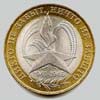 монета 60 лет победы 2005 года