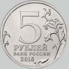 5 рублей 2016 года кишинев