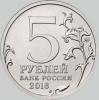 5 рублей 2016 года вильнюс