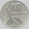 юбилейная 10 копеек 1917 1967