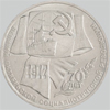 1 рубль революция 1917