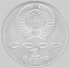 1 рубль 1991 года низами